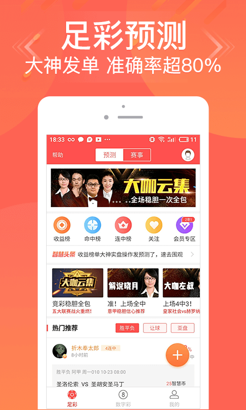 2025管家婆一碼一肖資料038期 45-06-14-47-02-22T：09,探索未來命運(yùn)之輪，解讀2025年管家婆一碼一肖資料第038期