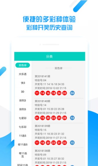 新澳天天開獎免費資料066期 32-30-21-14-38-01T：05,新澳天天開獎免費資料詳解，第066期開獎號碼與策略分析