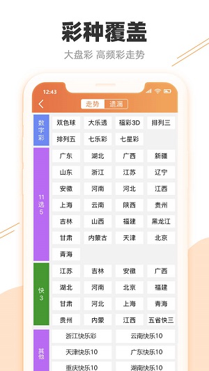 新澳天天開獎(jiǎng)資料大全最新54期076期 08-47-09-02-40-21T：19,新澳天天開獎(jiǎng)資料解析，最新54期至最新T期深度解讀