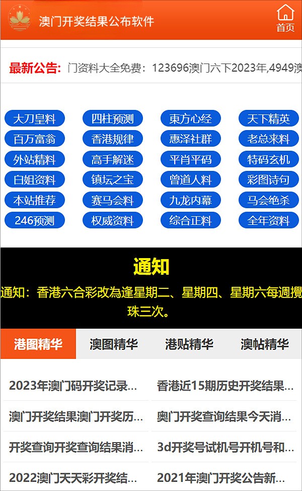 澳門最準的資料免費公開083期 04-45-38-15-25-44T：13,澳門最準的資料免費公開，深度探索與理性對待