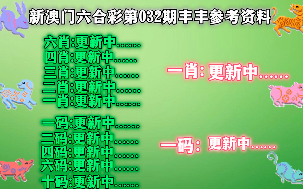 管家婆一肖一碼澳門碼資料024期 22-28-30-36-41-46J：06,管家婆一肖一碼澳門碼資料解析第024期，探索數(shù)字背后的秘密與策略應(yīng)用