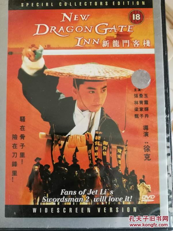 龍門客棧7777788888新版跑狗137期 16-17-27-31-32-47A：31,龍門客棧7777788888新版跑狗137期探索，神秘?cái)?shù)字組合的秘密